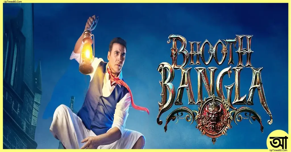ভূত বাংলা (Bhoot Bangla) অক্ষয় কুমারের এন্টারটেইনিং হরর-কমেডি সিনেমা